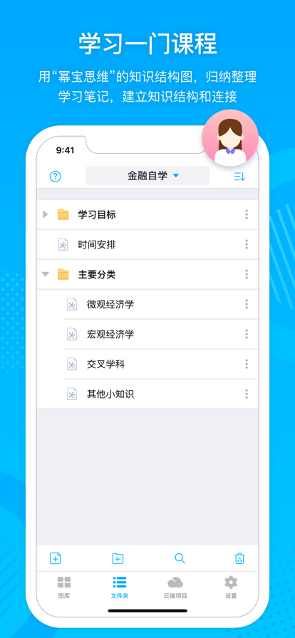 冪寶思維手機(jī)版