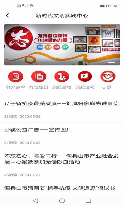 調(diào)兵山融媒