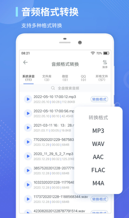 錄音轉(zhuǎn)文字通app正版