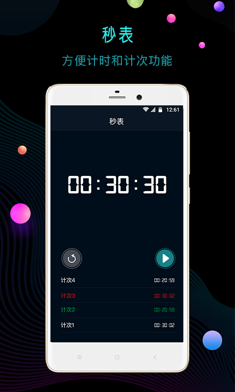 冪寶桌面時(shí)鐘最新版