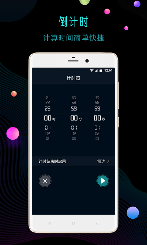 冪寶桌面時(shí)鐘最新版