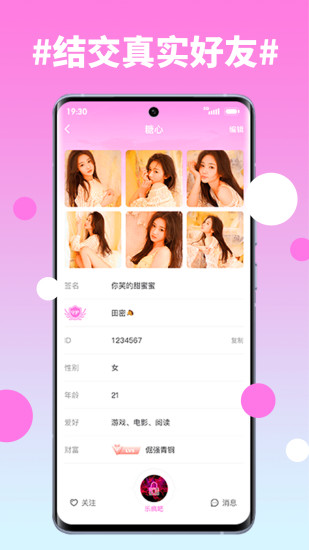 糖心app軟件最新版