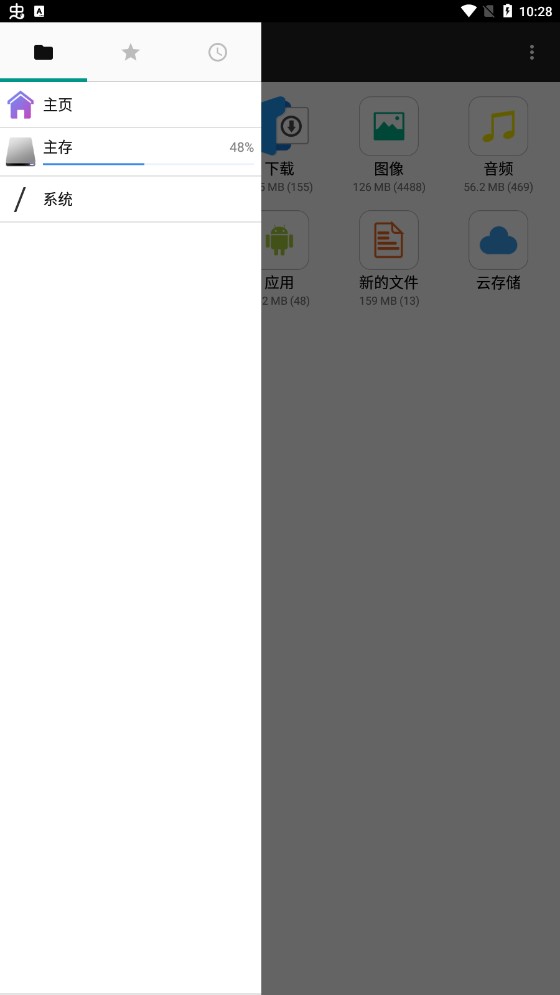 文件管理全能王app官方版