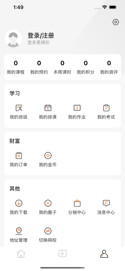 百家云校專業(yè)版