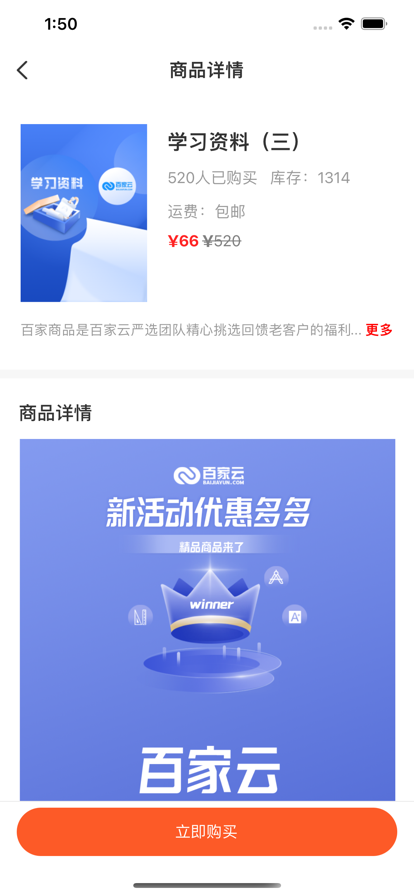 百家云校專業(yè)版