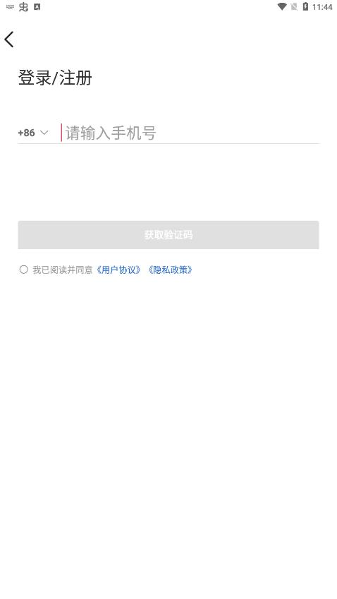 云商會app最新版