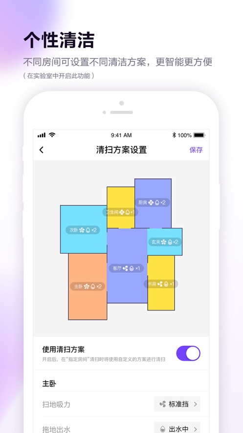 360掃地機器人app最新版