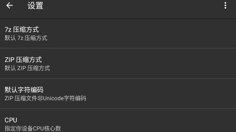 za解壓器ZArchiver最新版