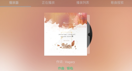 音樂搜索器app官方版