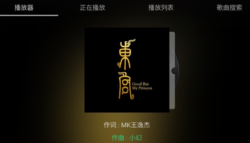 音樂搜索器app官方版