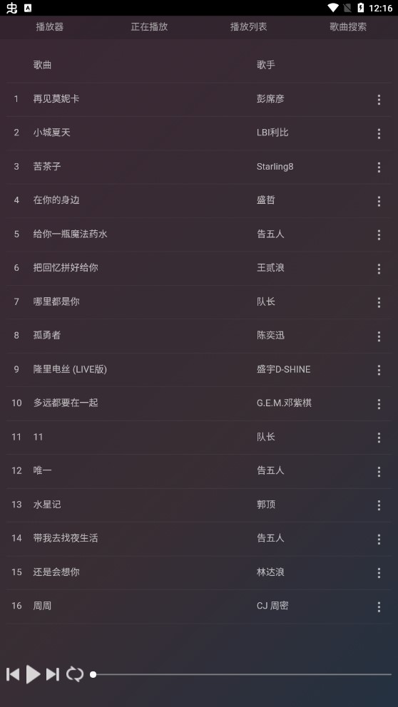 音樂搜索器app官方版
