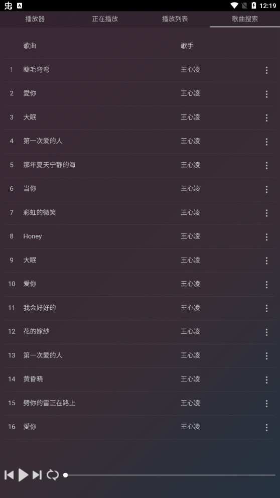 音樂搜索器app官方版