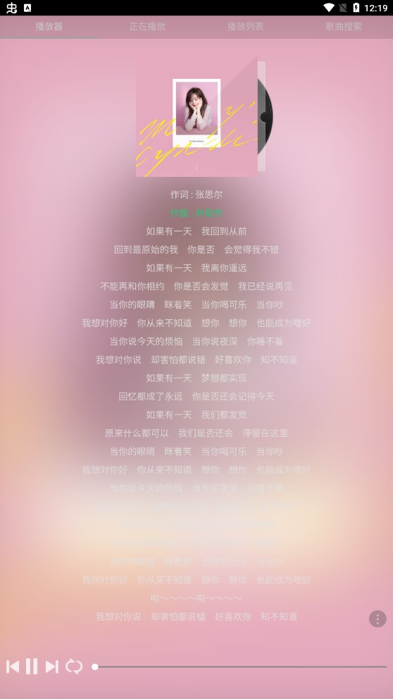音樂搜索器app官方版