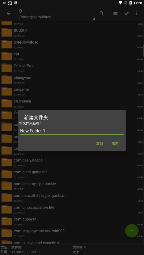 za解壓器ZArchiver最新版