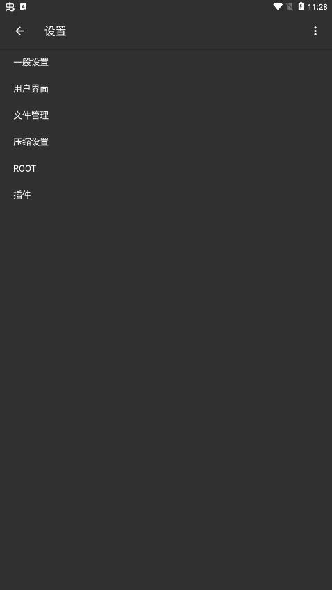 za解壓器ZArchiver最新版