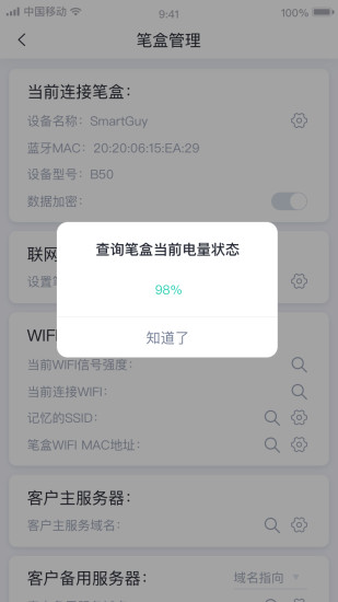 筆盒助手app安卓版