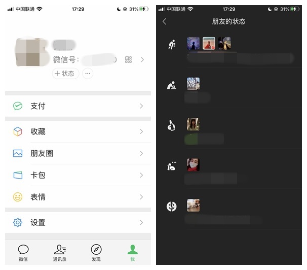 微信8.0.4安卓版圖片1