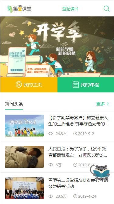 2023青驕第二課堂期末考試答案七年級(jí)