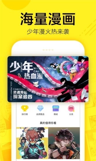 阿貍漫畫最新免費版安卓下載 v6.3.0