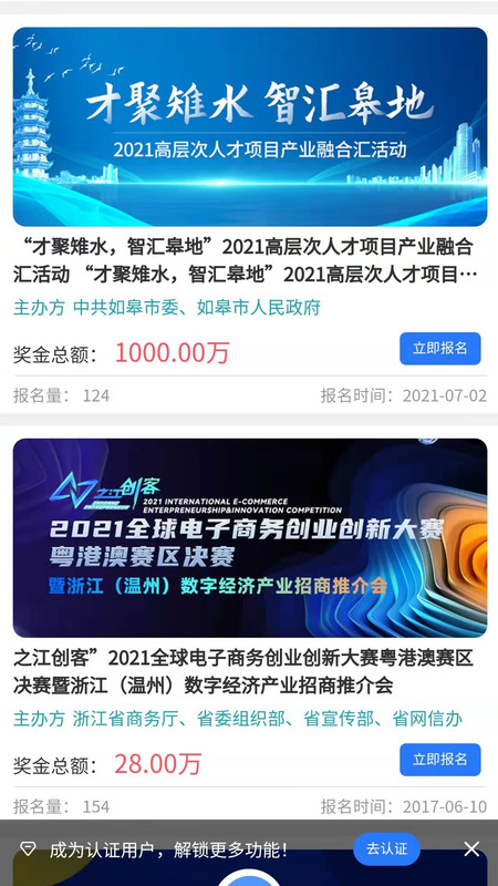 南北互聯(lián)創(chuàng)業(yè)資訊app官方版 v1.8.9