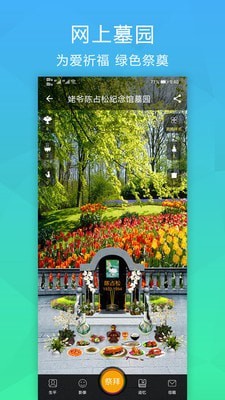 孝愛之家app圖片1