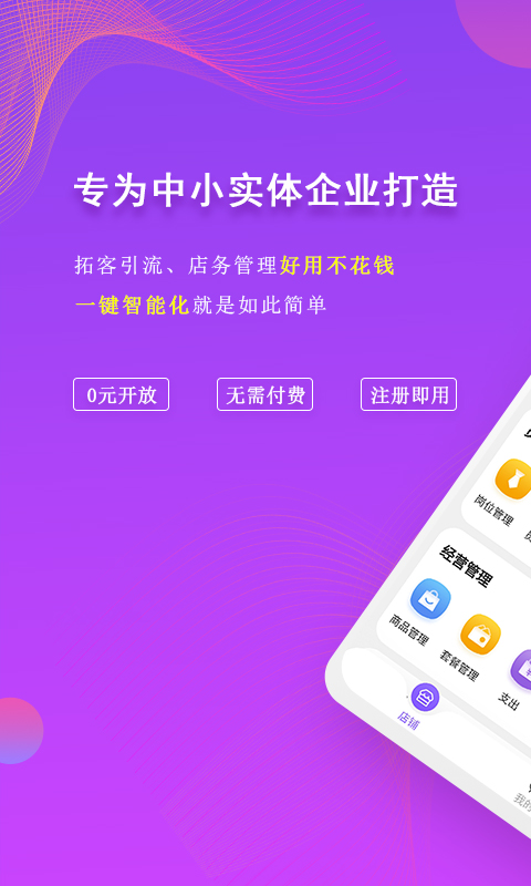 AI客贊app圖片2