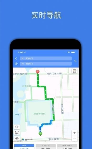 北斗定位服務2.0版本手機版 v2.0