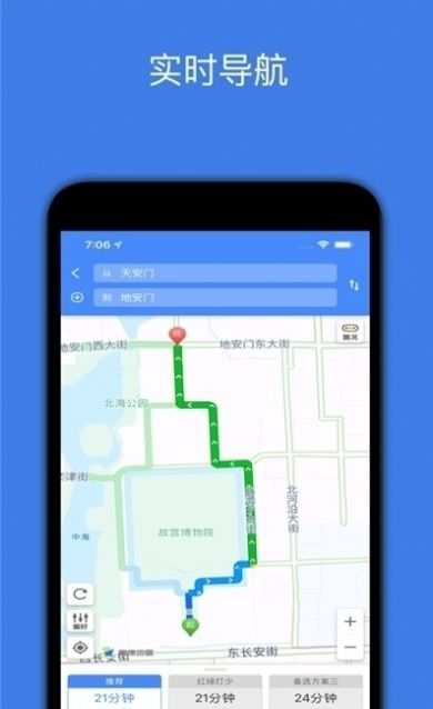 北斗定位服務2.0版本手機版 v2.0