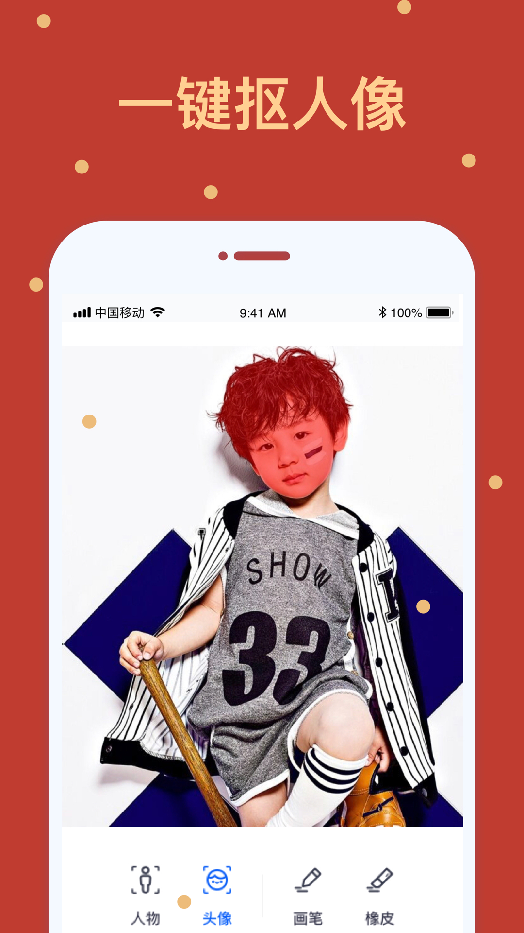 卡通摳圖app軟件官網(wǎng)版 v1.1.0