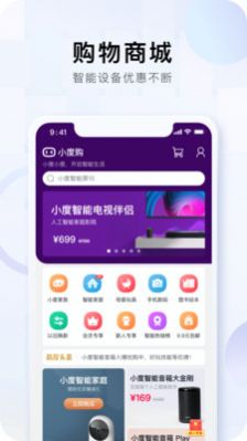 小度尋宇數(shù)字藏品app官方平臺(tái) v4.11.5.0