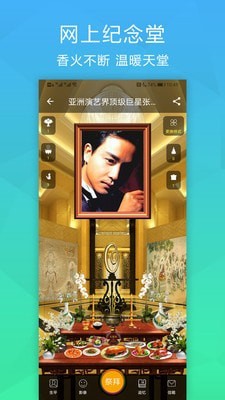 孝愛之家app官方版 v1.0.2