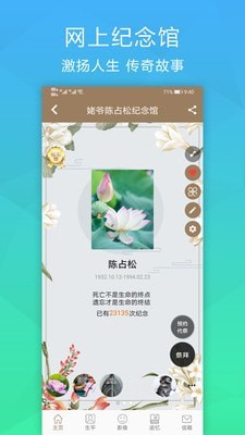 孝愛之家app官方版 v1.0.2