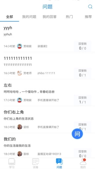 寧夏空中課堂平臺(tái)圖片1