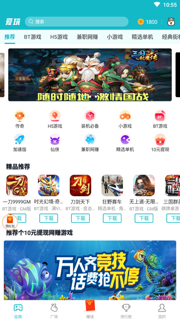 愛(ài)玩游戲app圖片1