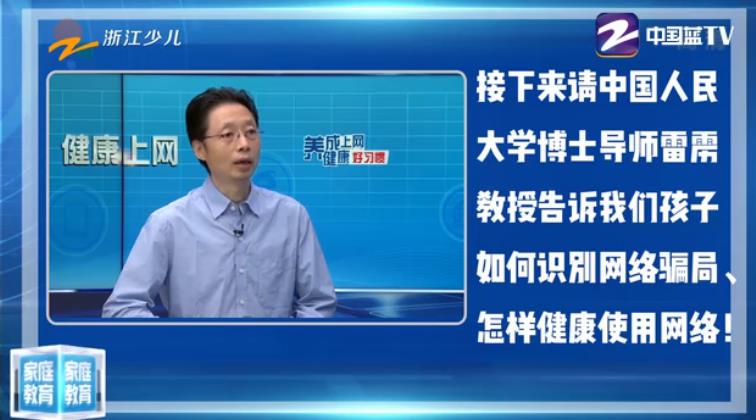 中小學(xué)生家庭教育與網(wǎng)絡(luò)安全視頻回放APP圖片1