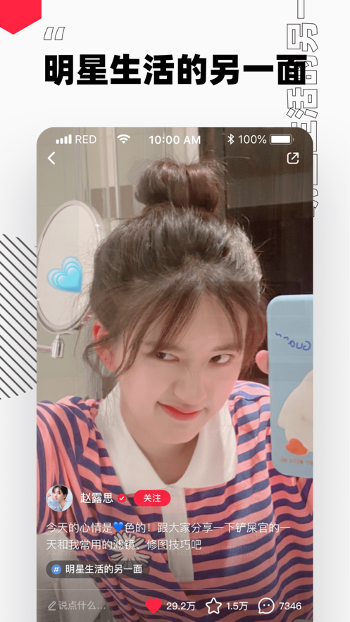 小紅書最新版app圖片1