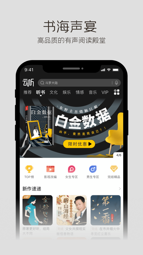 云聽app下載安裝圖片1