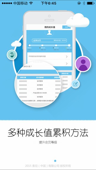 索尼中國官網(wǎng)下載軟件圖片1
