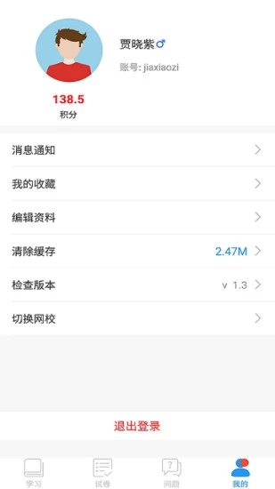 寧夏教育云空中課堂直播平臺(tái)官網(wǎng)版APP V8.9
