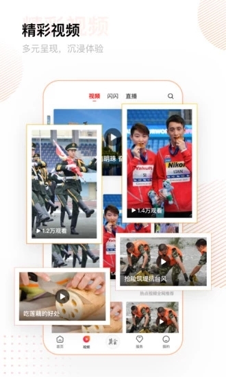 冀云客戶端app官網(wǎng)版 v2.9.4