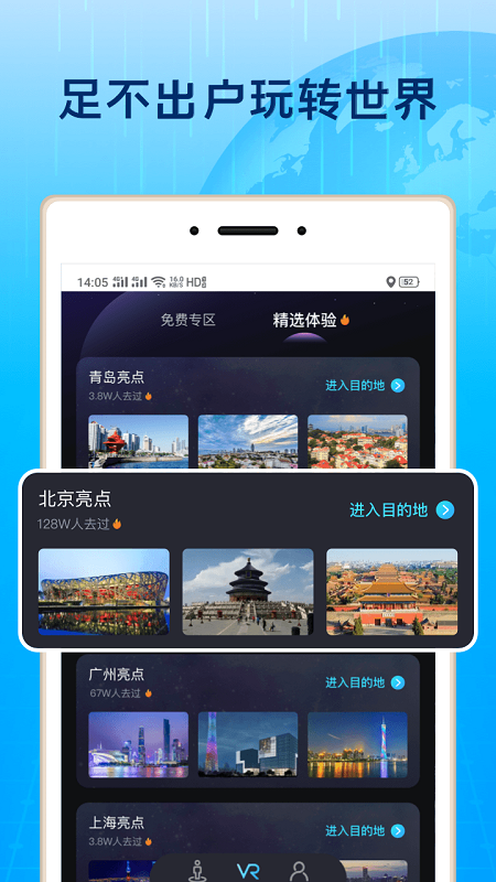 3d北斗街景怎么樣
