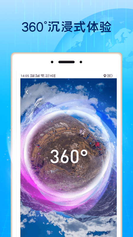 3d北斗街景怎么樣