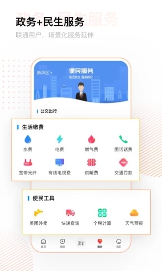 冀云客戶端app官網(wǎng)版 v2.9.4