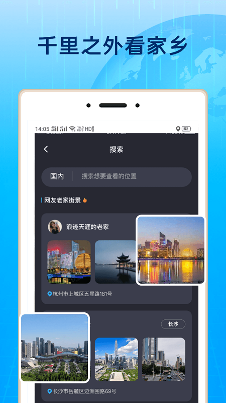 3d北斗街景怎么樣