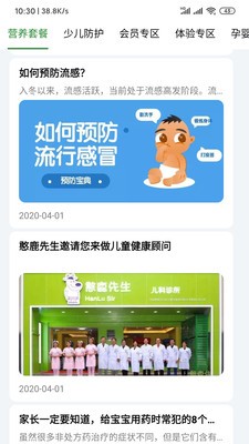 憨鹿先生app安卓版 v1.0