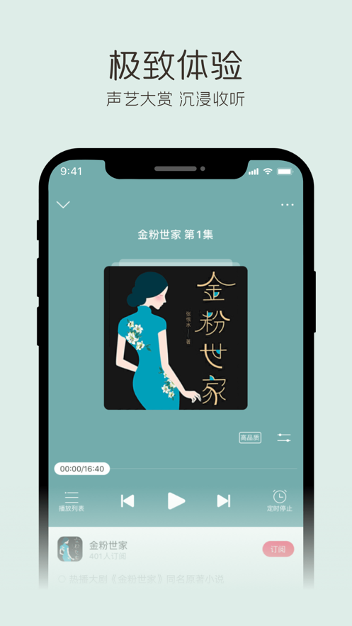 2023云聽app下載安裝最新版 v6.41.3.11942