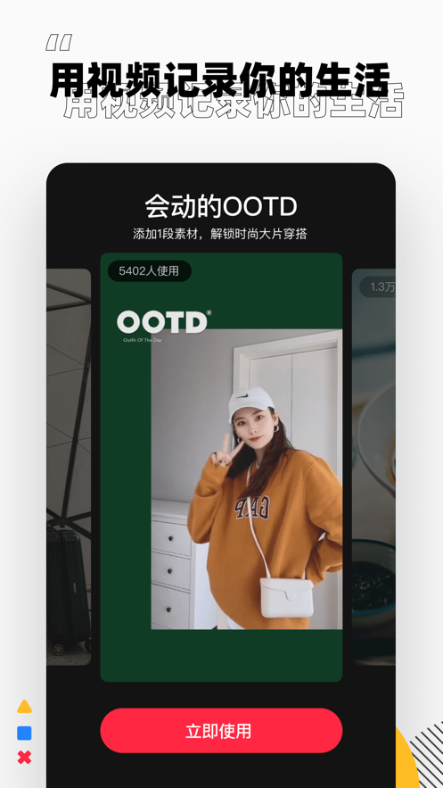 小紅書最新版免費下載安裝app2023 v7.40.1