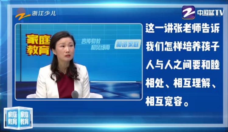 浙江電視臺(tái)少兒頻道中小學(xué)生家庭教育與網(wǎng)絡(luò)安全直播視頻回放app v4.4.0