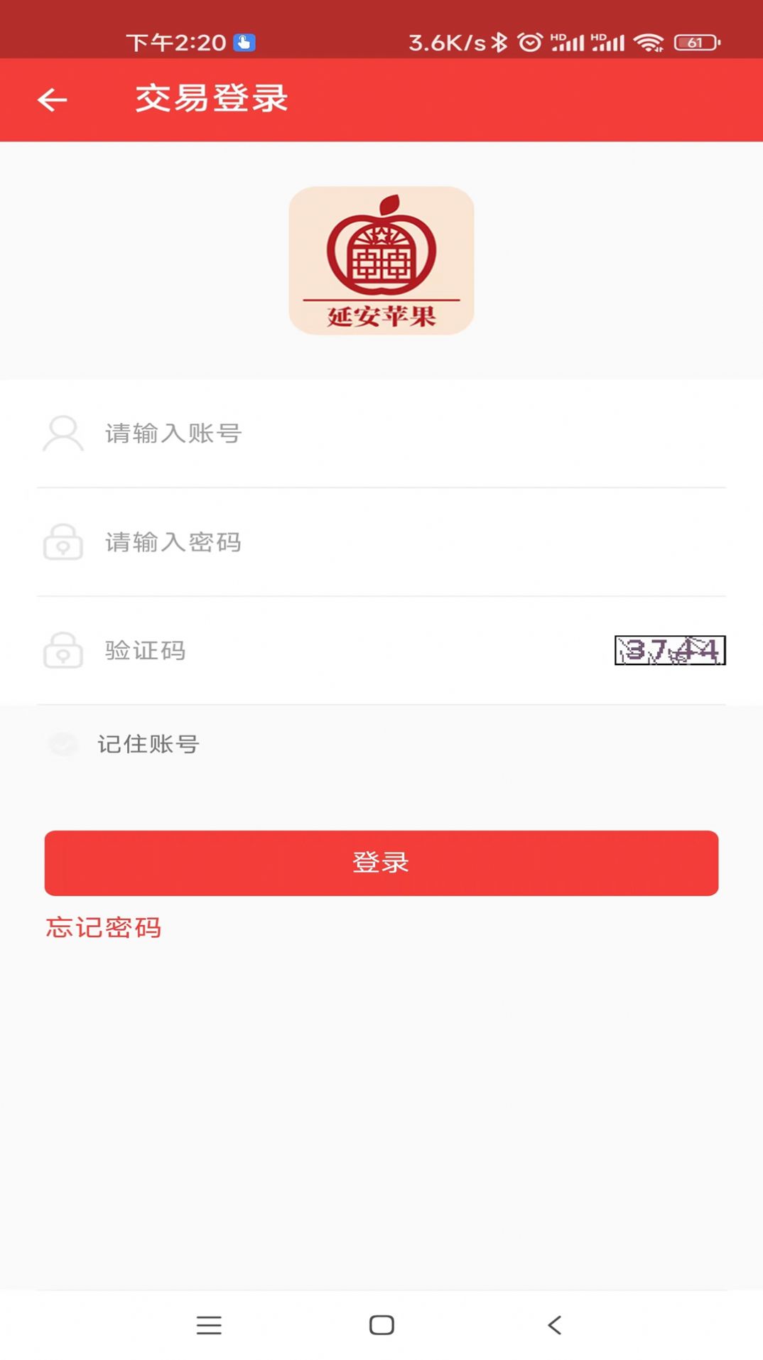 延安蘋果app官網(wǎng)正式版 v1.0.9