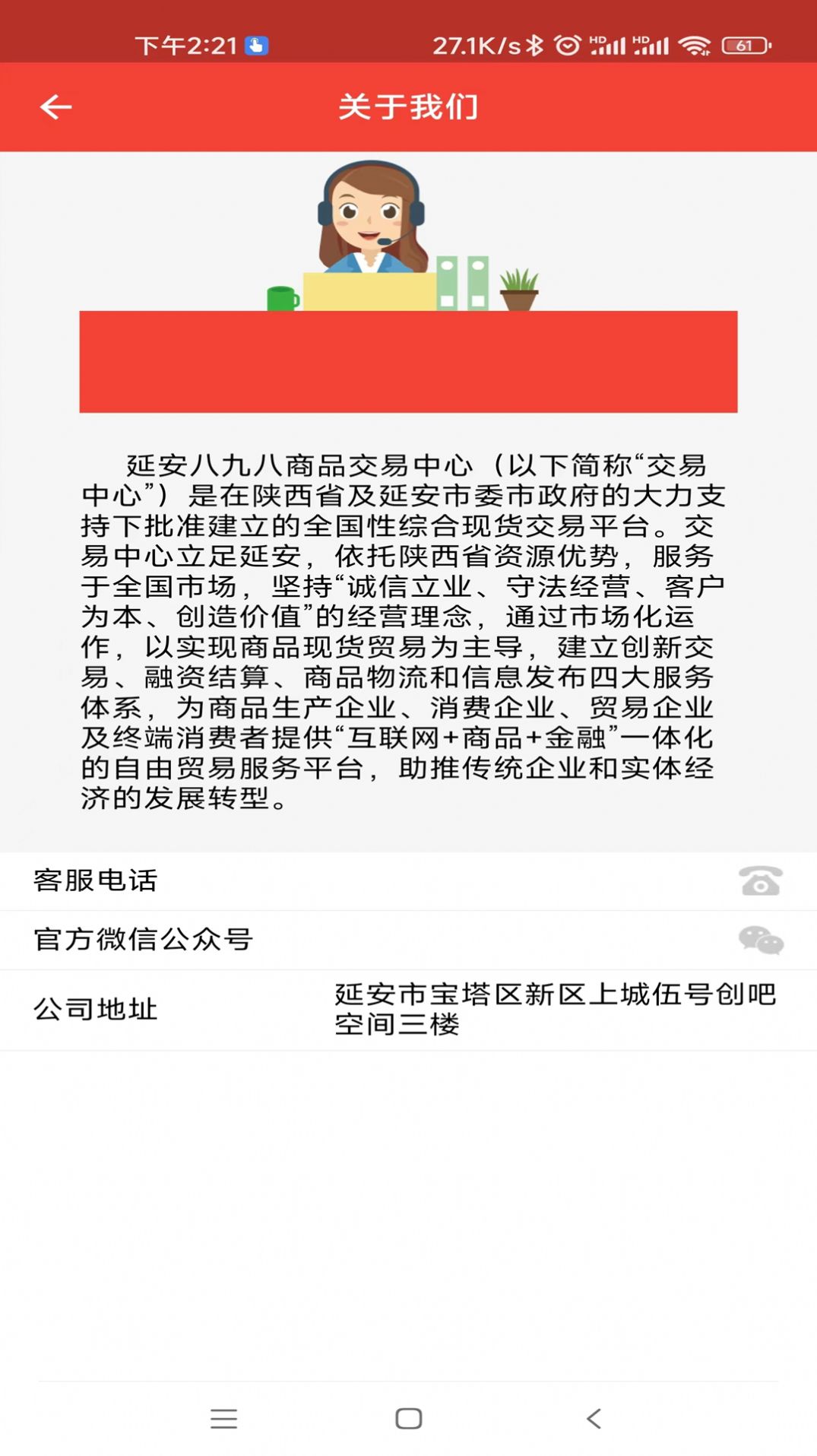 延安蘋果app官網(wǎng)正式版 v1.0.9